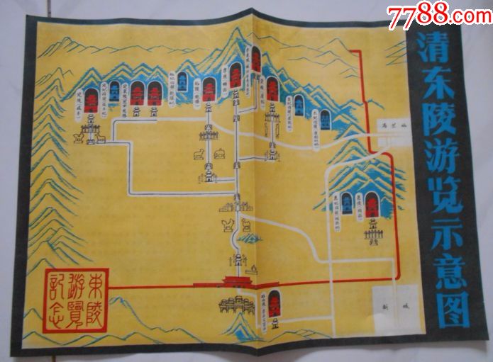 清东陵游览示意图8开