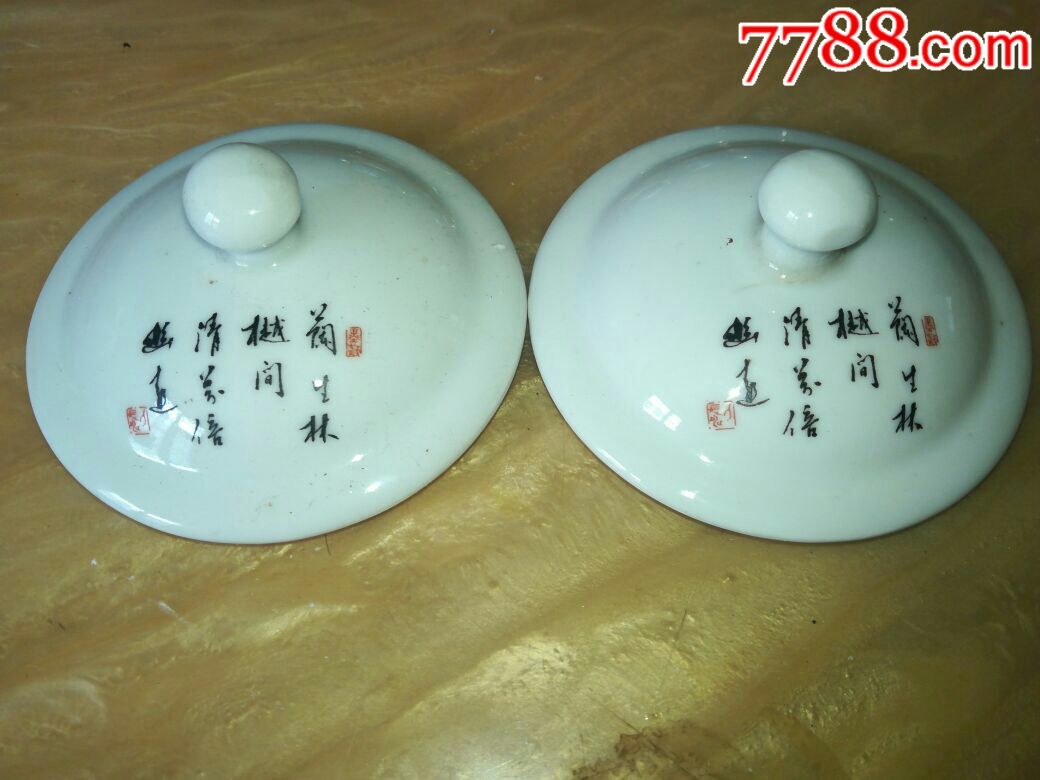 茶杯盖一对