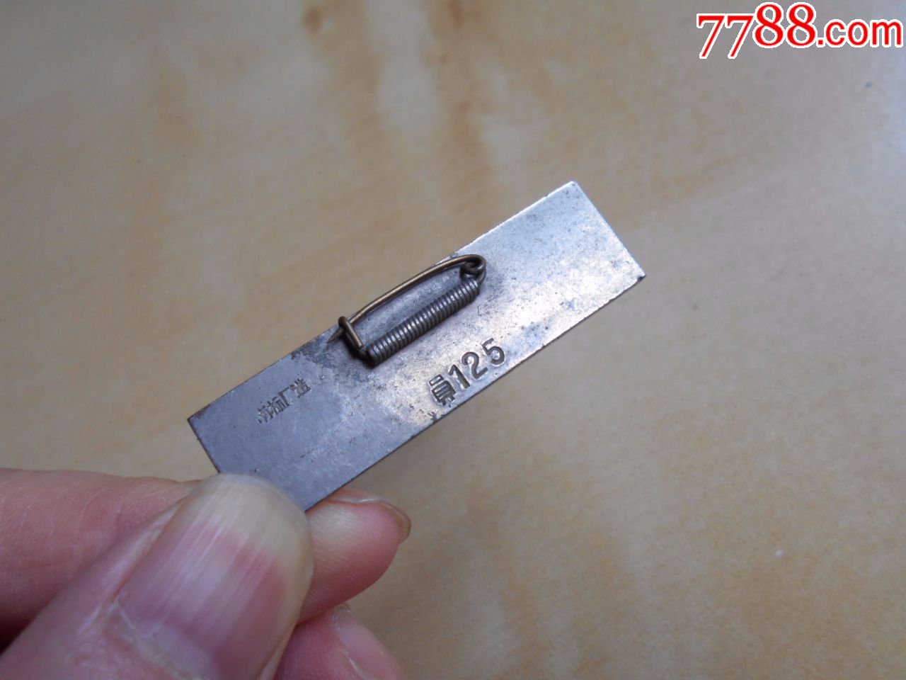 老校徽【南京十三中】教员