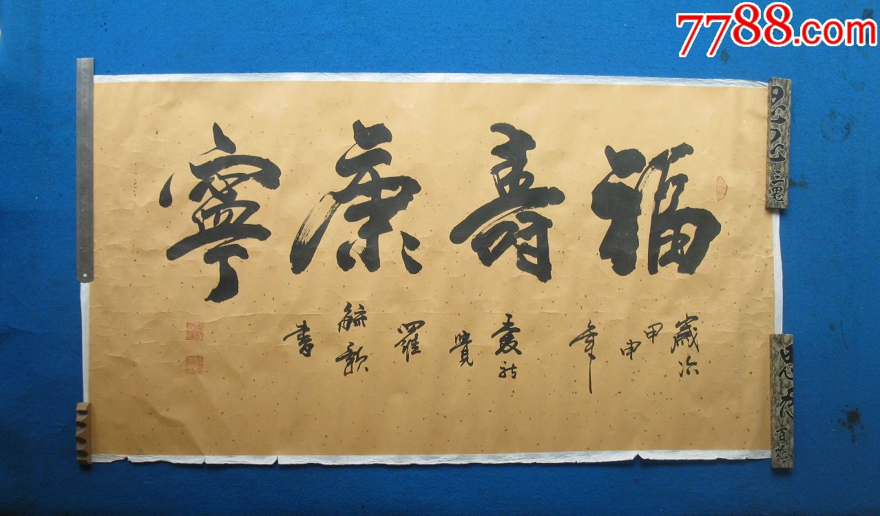 爱新觉罗毓歌书法