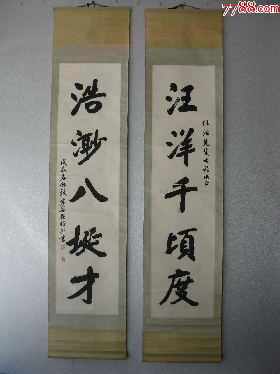 张虚谷书法对联