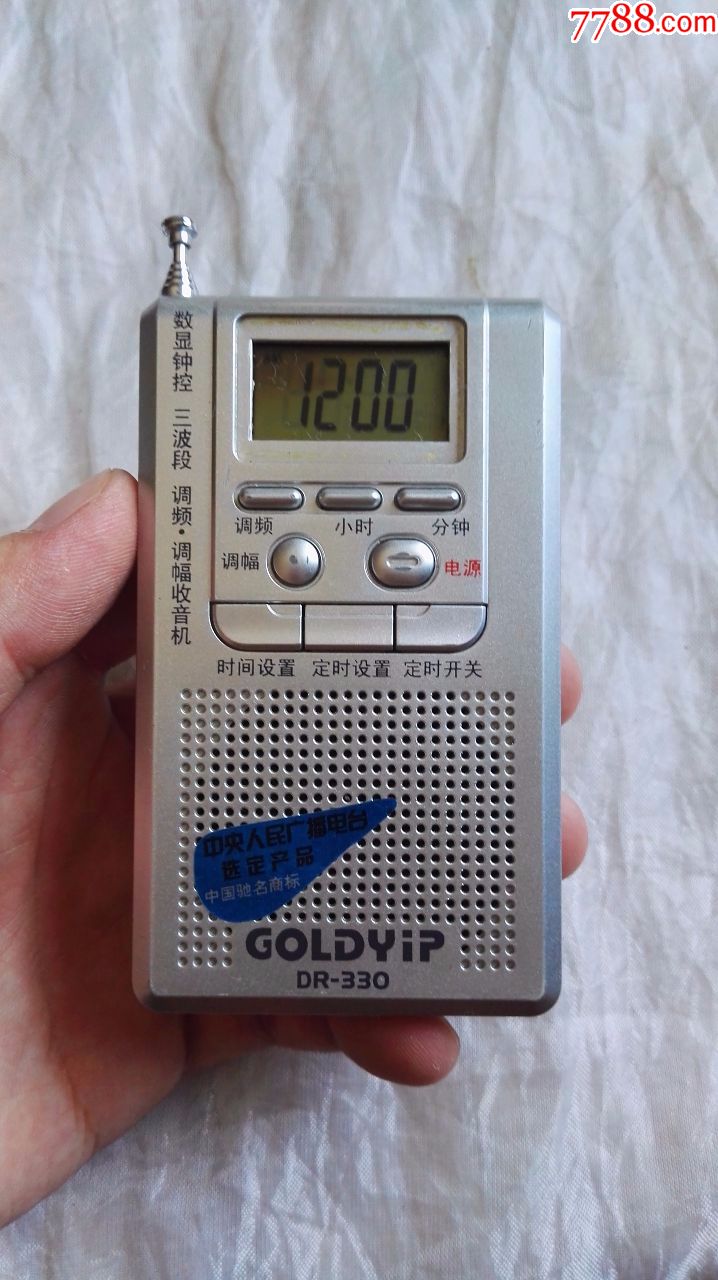金业goldyip/调幅/调频,数显钟控三波段收音机dr-330
