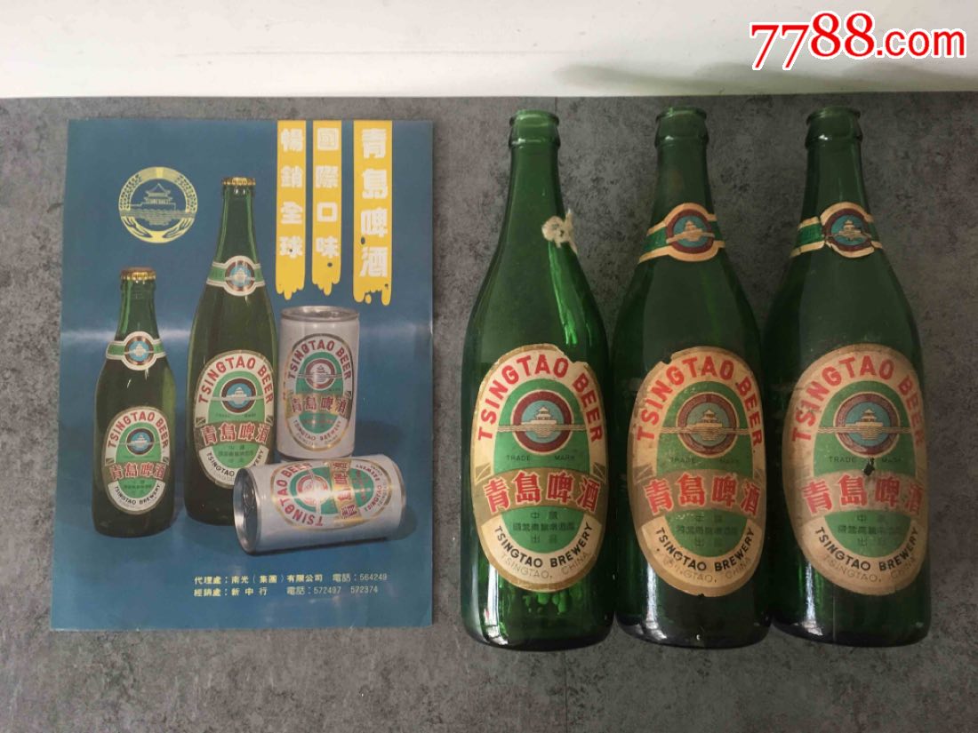 80年代啤酒图片大全图片