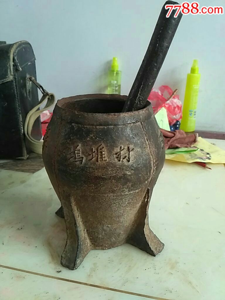 66年捣药铁臼