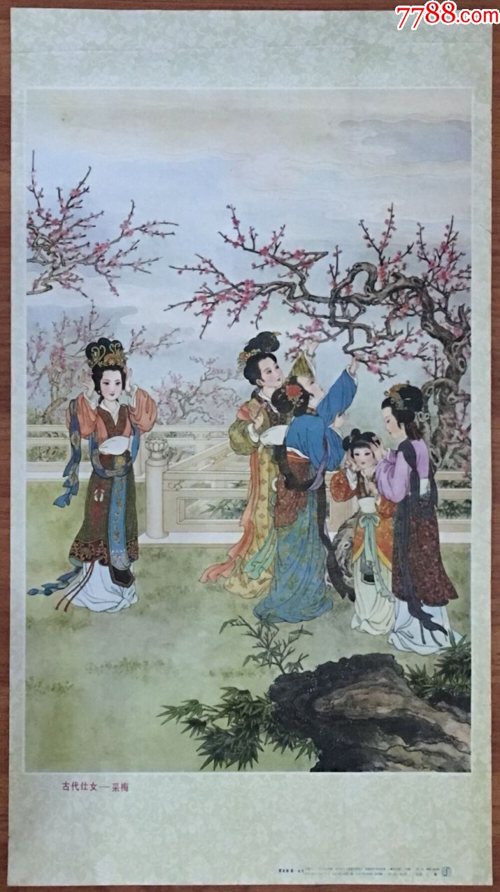 年画宣传画古代仕女系列9张大师戴耕松作品