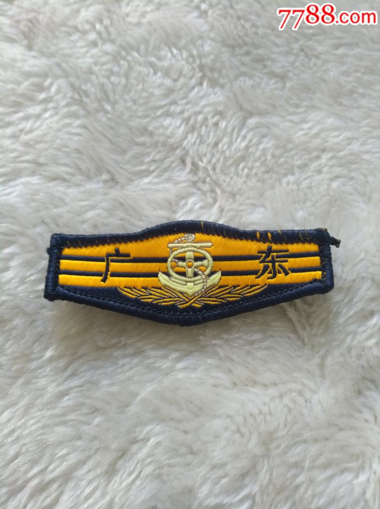 【作废的交通执法布胸徽(广东)