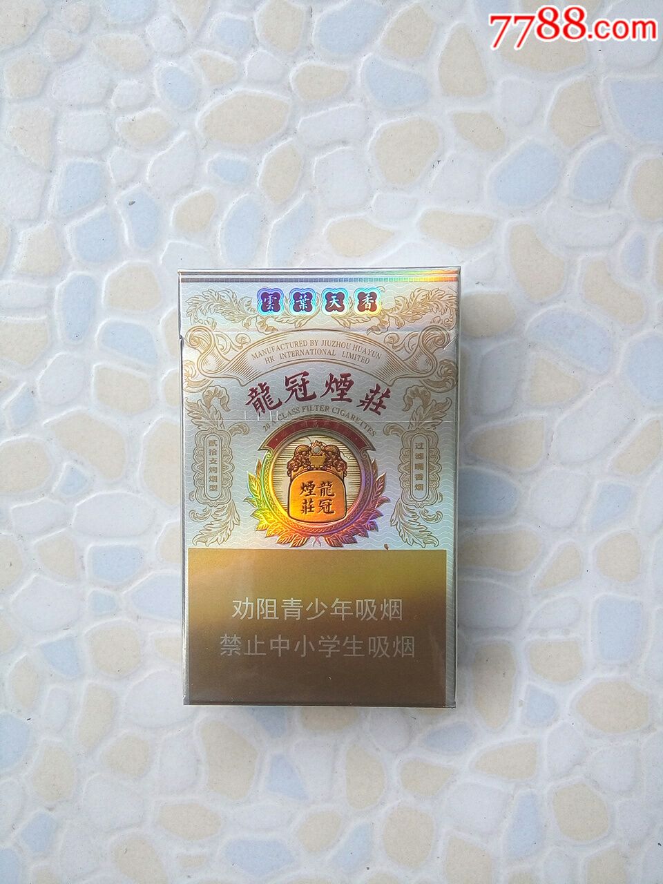 龙冠烟庄
