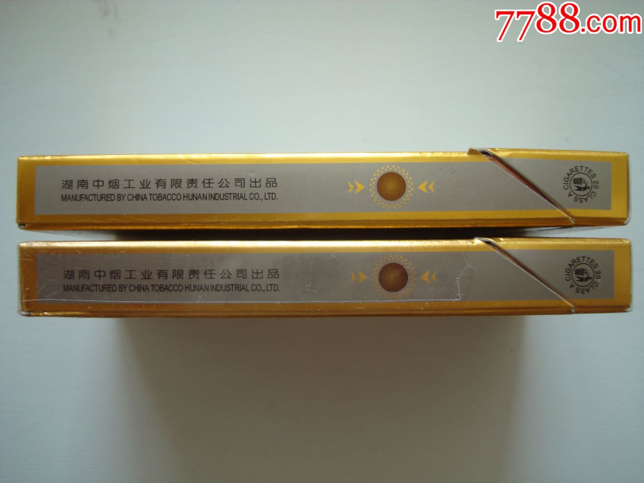 芙蓉王细支――2种不同合售