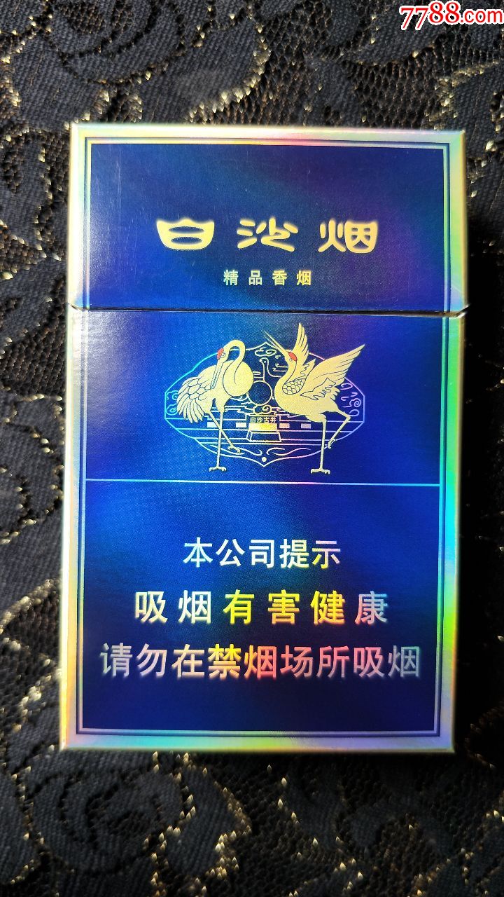 湖南中烟工业公司/白沙(精品)3d烟标盒(16年劝阻版)