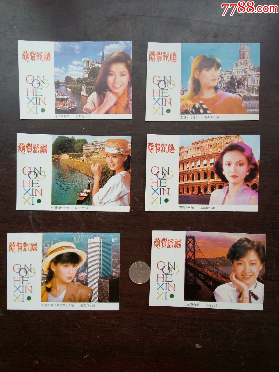 (a-19)影视明星贺年片-全套8张