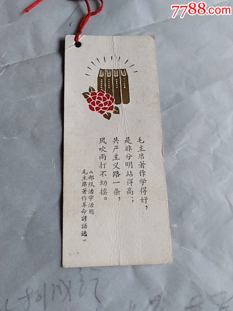 5品99书签￥509品99书签￥509品99书签￥1008.5品99