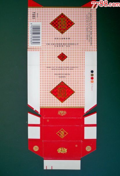 玉溪焦油15警句码98云南玉溪红塔烟草集团玉溪卷烟厂不同拆包