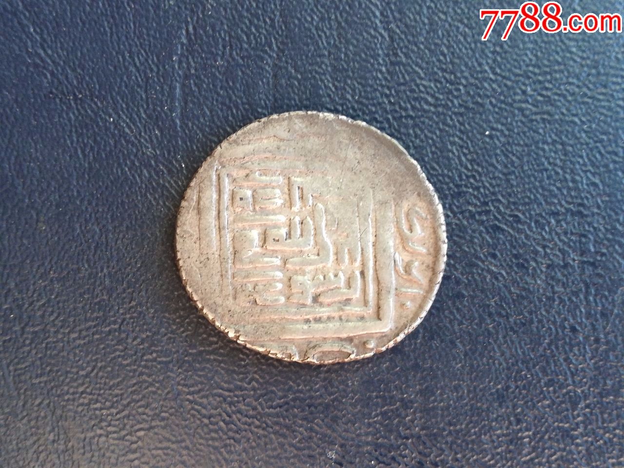 元朝蒙古国伊尔罕王大银币包老一亿年