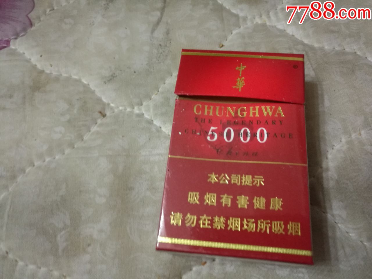 中华5000烟盒1个出口