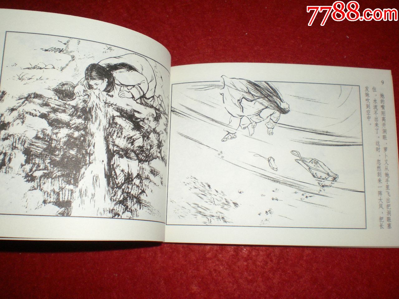 上美首次再版弥足珍贵,连环画,《长发妹》