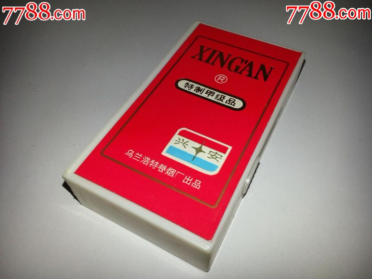 【兴安】10支装推式盒-se60482958-烟标/烟盒-零售-7788收藏__收藏