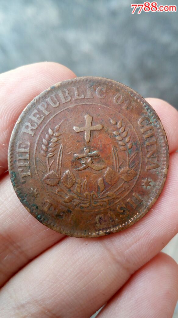 安庆版开国窄叶六角星