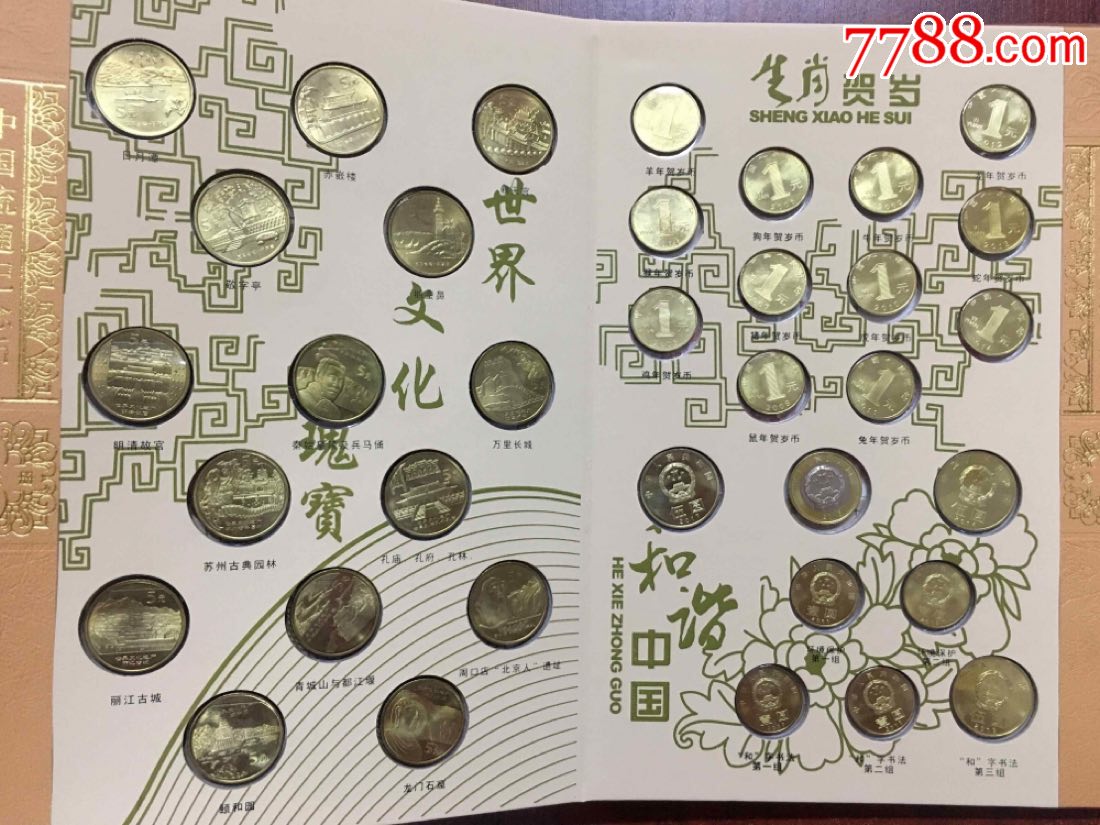 0000元_第4张_7788收藏__中国收藏热线