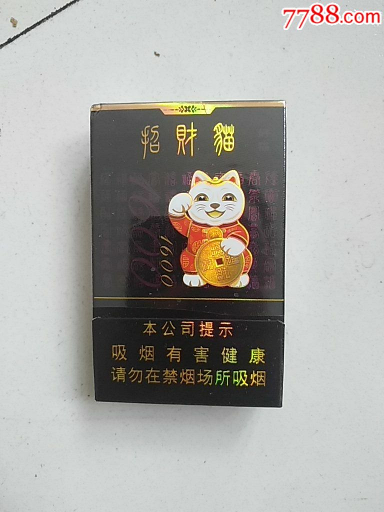 招财猫香烟爆珠图片