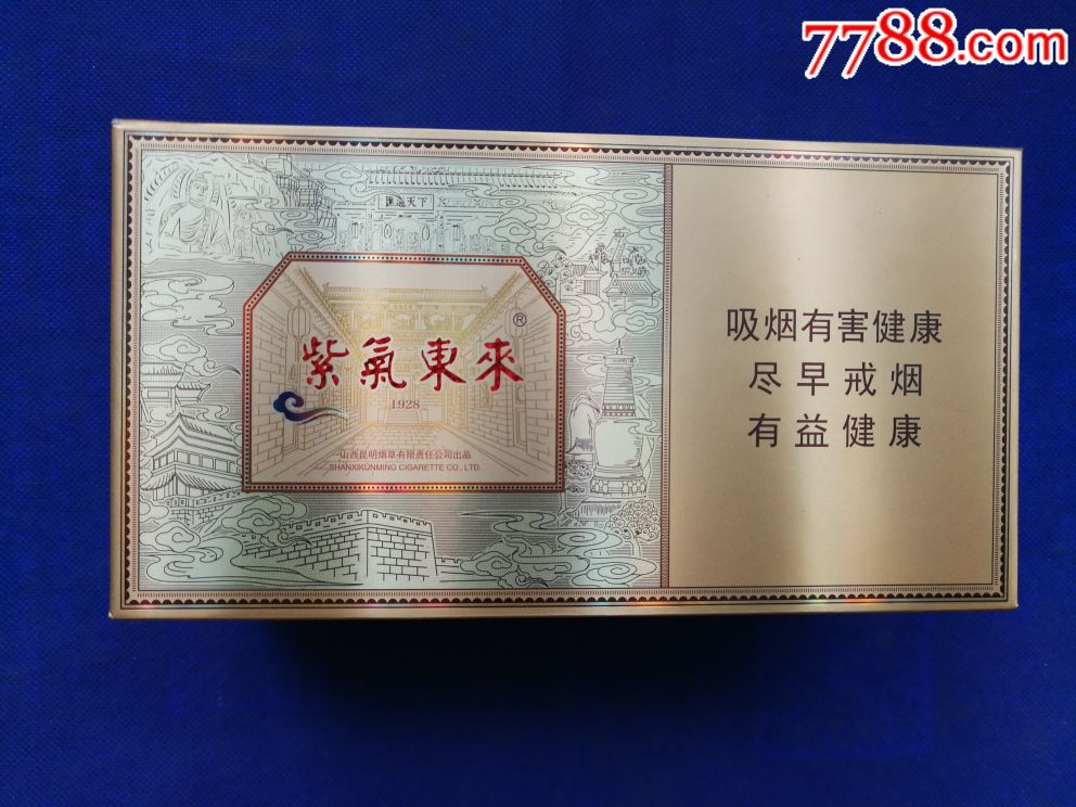 紫气东来【条盒标】