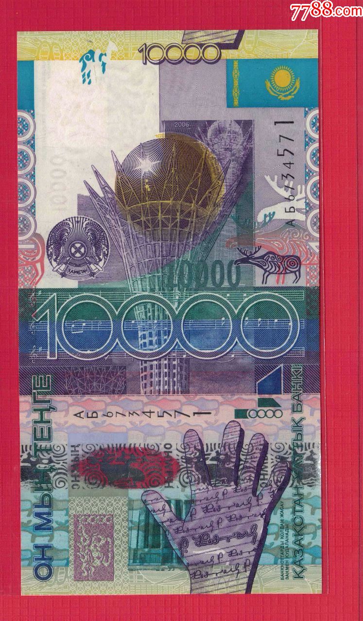 哈萨克斯坦2006年10000坚戈塑料视窗实物如图unc96478