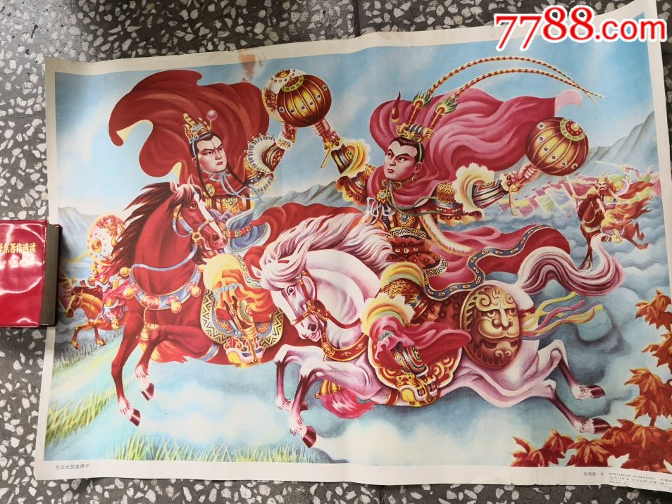 岳云大战金弹子