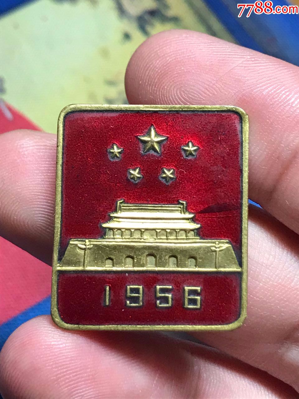 【稀少宽版】1956年国庆纪念章