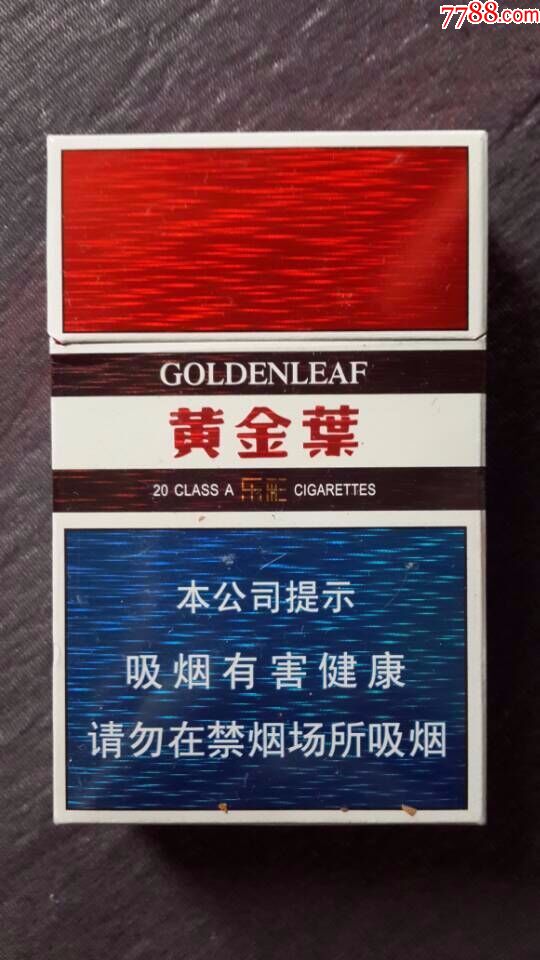 河南中烟黄金叶焦10