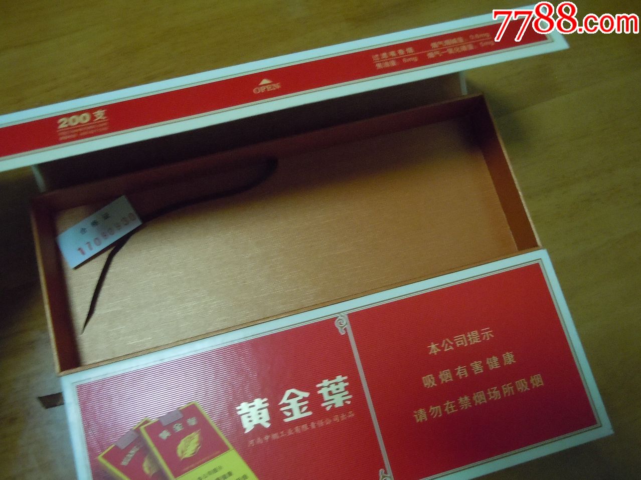 黄金叶(条盒一对)