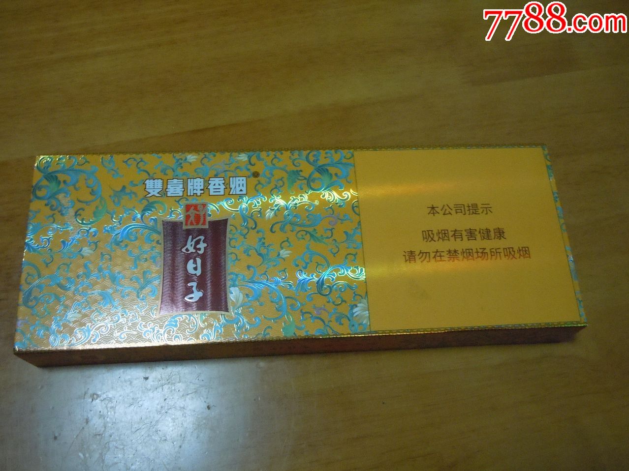 好日子(16版条盒),烟标/烟盒_第1张_7788烟标收藏