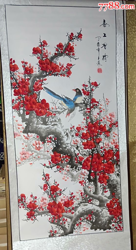 喜上眉梢66包邮,书法原作_第1张_7788书法收藏