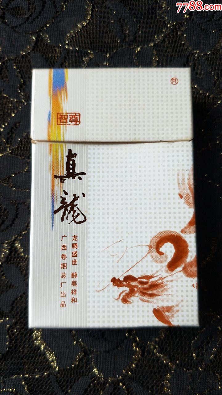 广西卷烟总厂/真龙3d烟标盒/焦油14(盖顶有破口)