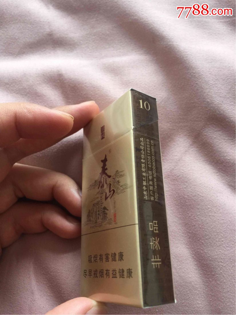 泰山儒風十支裝(實物煙)