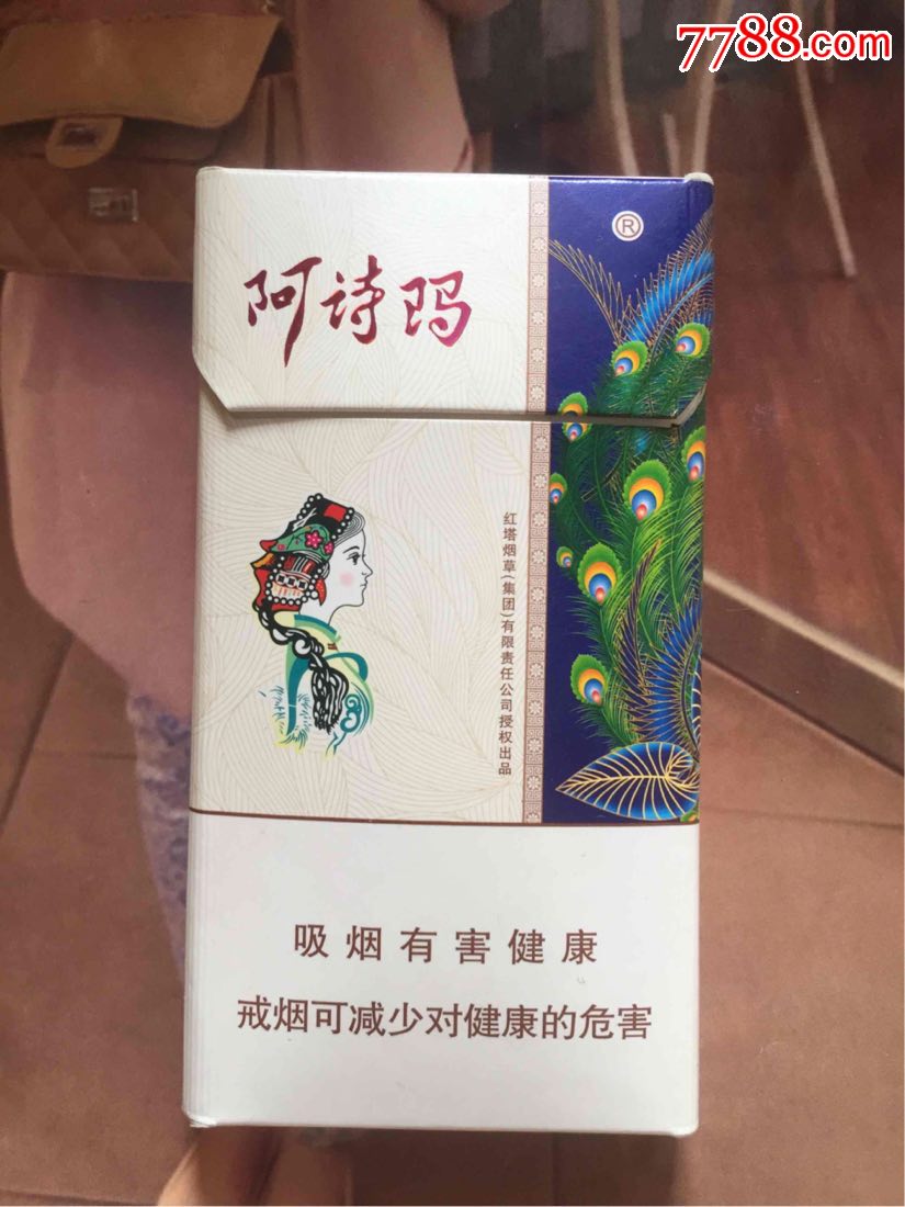 海外阿詩瑪戒菸(香港)_價格1元_第1張_7788收藏__收藏熱線