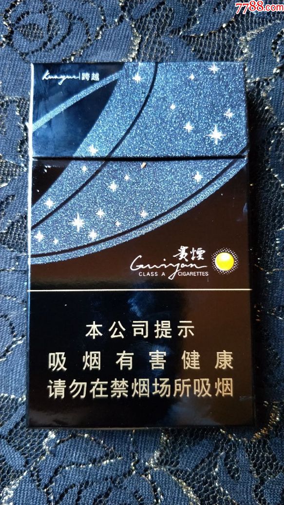 贵州中烟公司有限公司/贵烟(跨越)3d烟标盒,烟标/烟盒