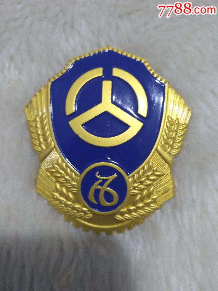 【作废的高路执法大帽徽(锌合金材质)