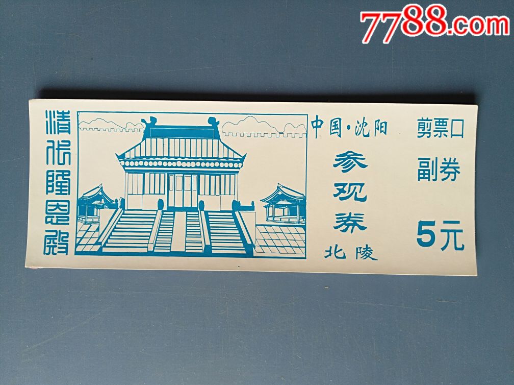 世界遗产_旅游景点门票_图片价格_收藏交流_7788门票