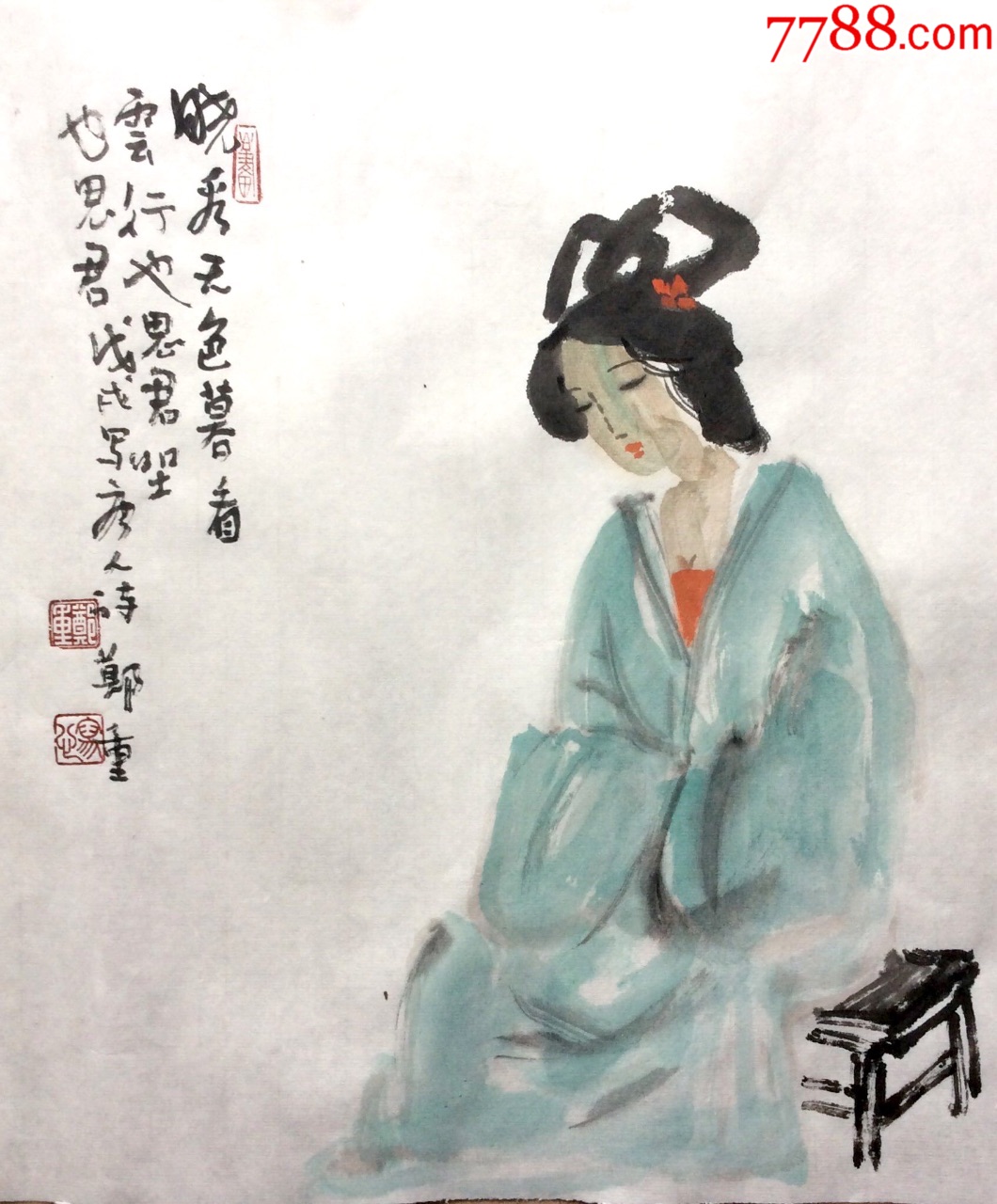 郑重《写意仕女画》-人物国画原作-7788收藏