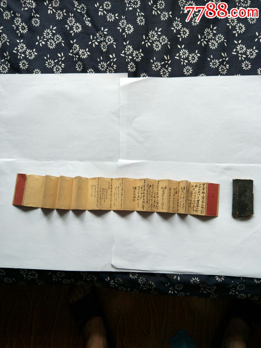 老地契折子本长820/77