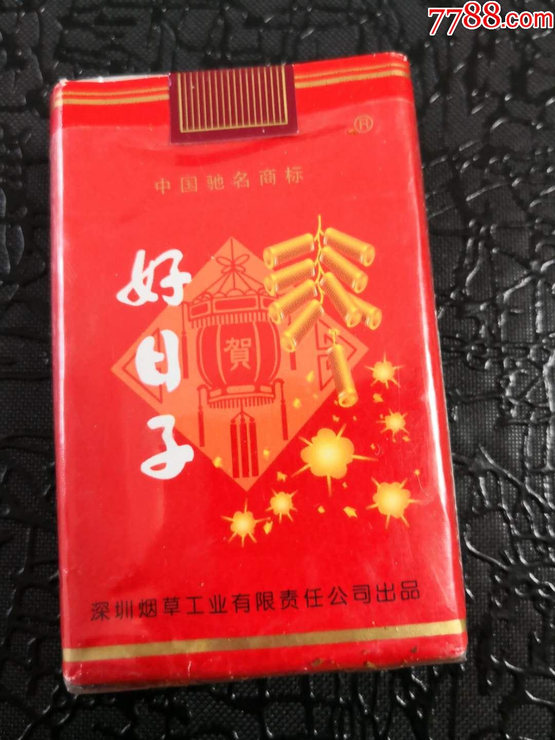 好日子软盒图片