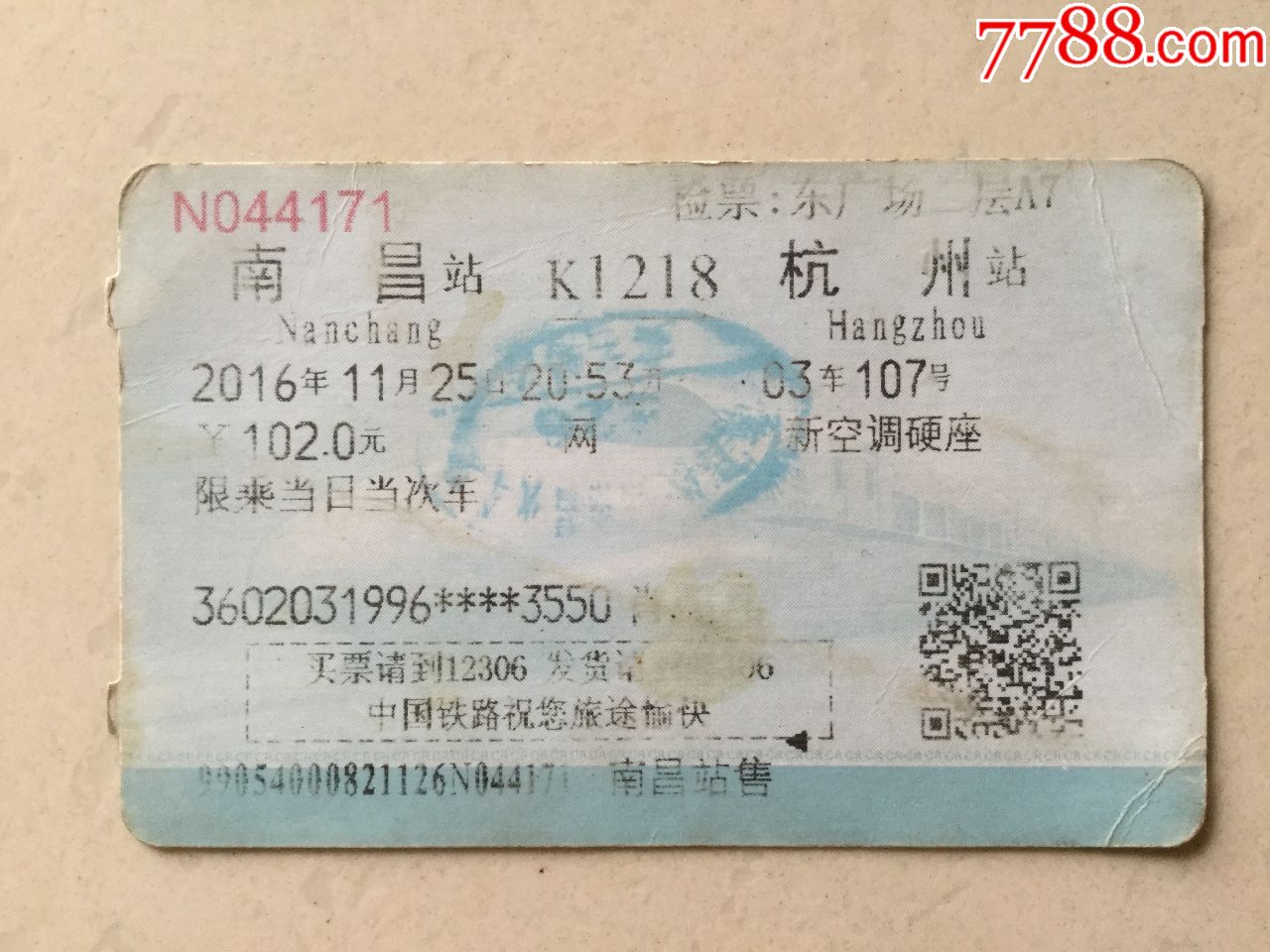 5品99t147南昌--萍乡￥28.5品99k8722南昌