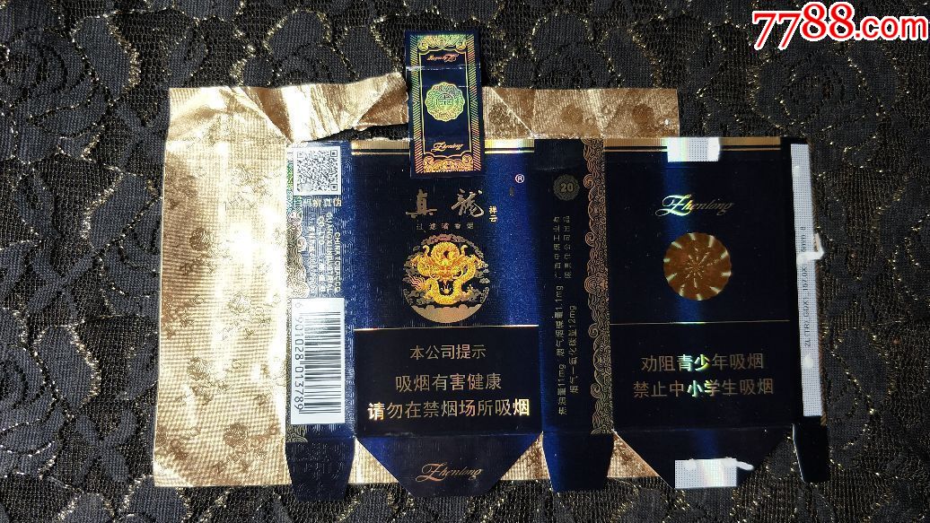 广西中烟公司有限公司/真龙(祥云)全封标(劝阻版)