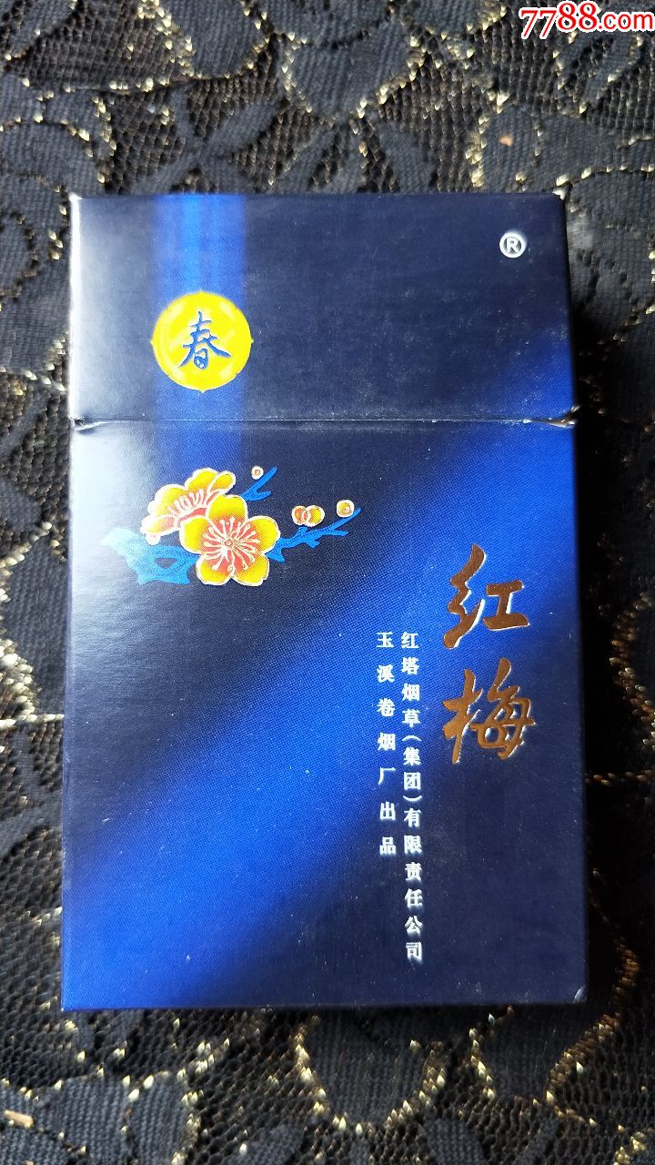 云南玉溪卷烟厂/红梅3d烟标盒/焦油15大警句