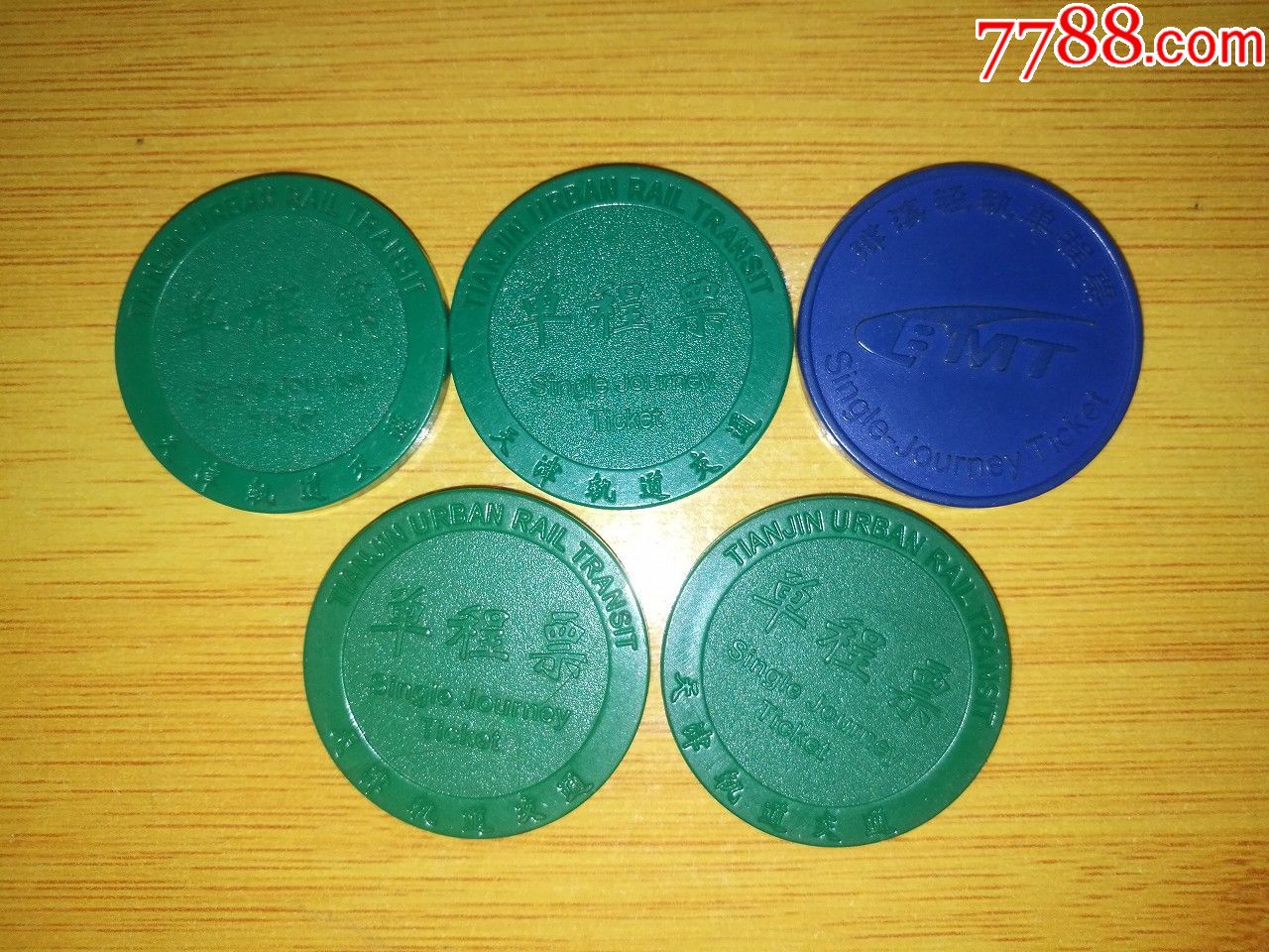 天津轻轨,地铁单程票5枚一起出20元!购卡2贴以上收一次邮费!