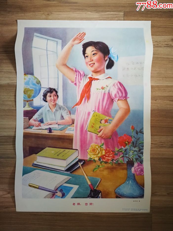 (海派大家:黄妙发绘!)【品相好!--经典怀旧学生"语文课本"】