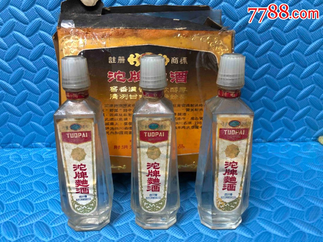 80年代礼盒沱牌曲酒