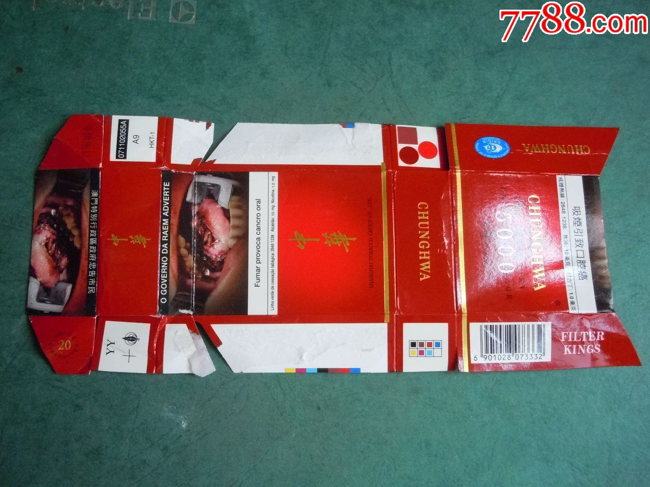 中华(出口)--拆包