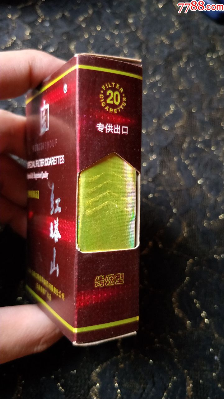 雲南玉溪捲菸廠/紅塔山3d煙標盒/焦油13大警句