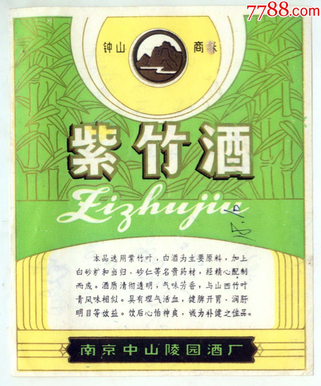 中国紫竹茅台酒图片