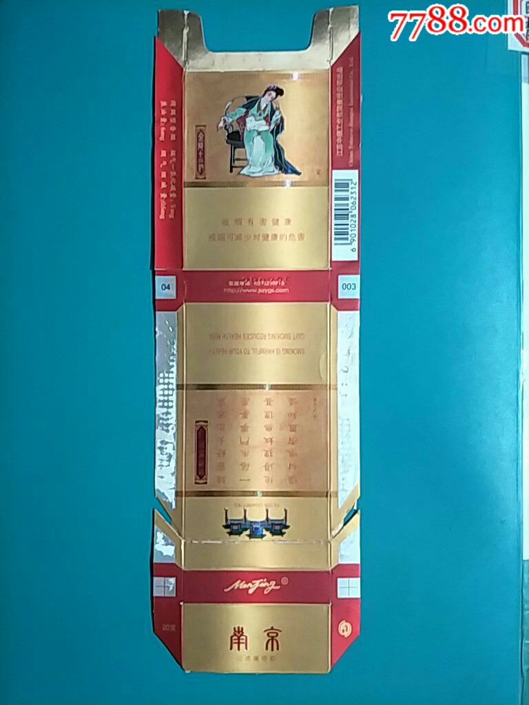 江苏中烟〈南京金陵十二钗〉之可卿春困,戒烟版